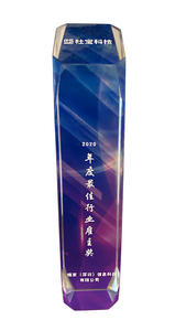2020.12 社保科技颁发 2020年度最佳雇主奖